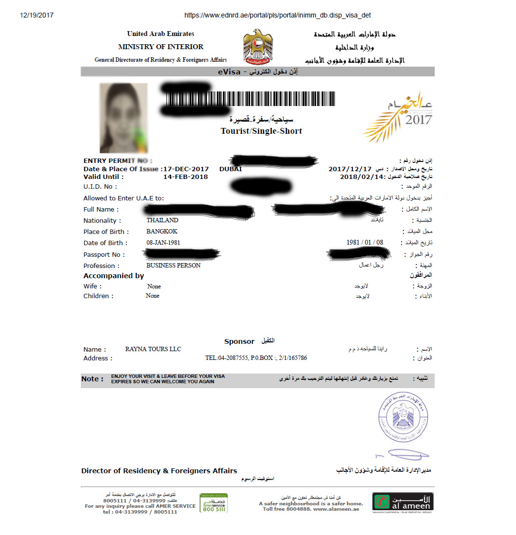uae visa sample