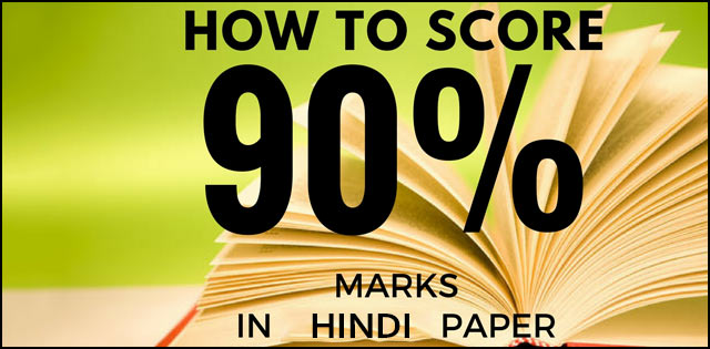 Useful Tips to score a 90+ in Class 8 Hindi